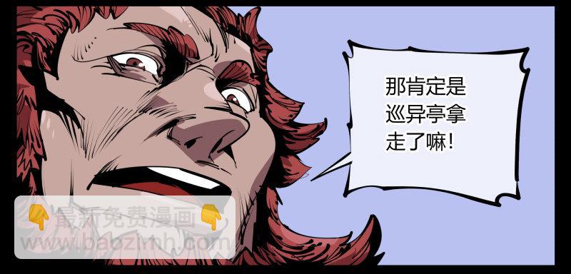 五十八，人灵对应-第58话