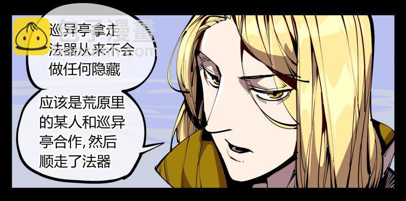 五十八，人灵对应-第58话