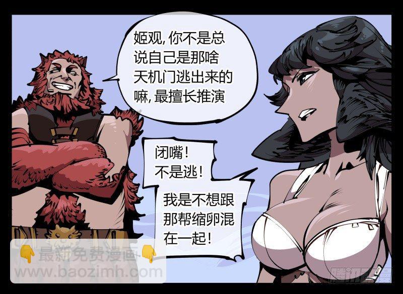 五十八，人灵对应-第58话