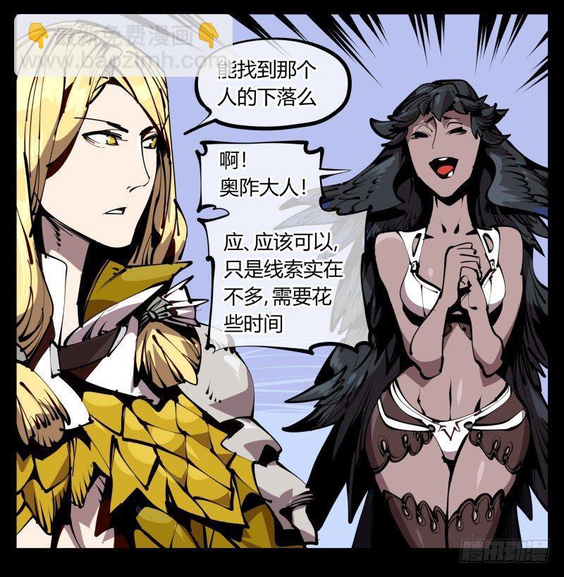 五十八，人灵对应-第58话