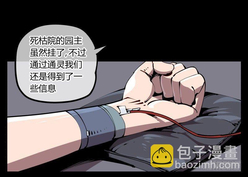 五十八，人灵对应-第58话