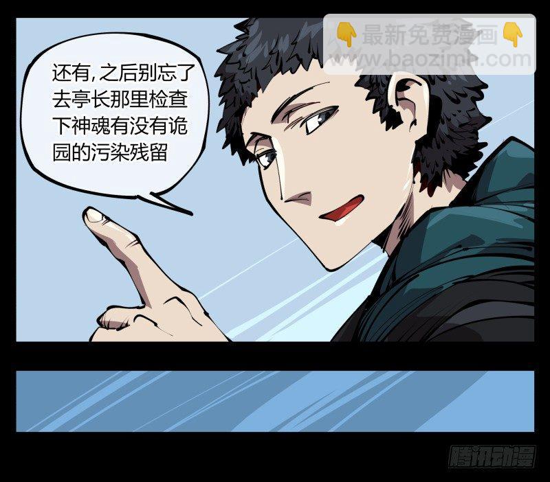 五十八，人灵对应-第58话
