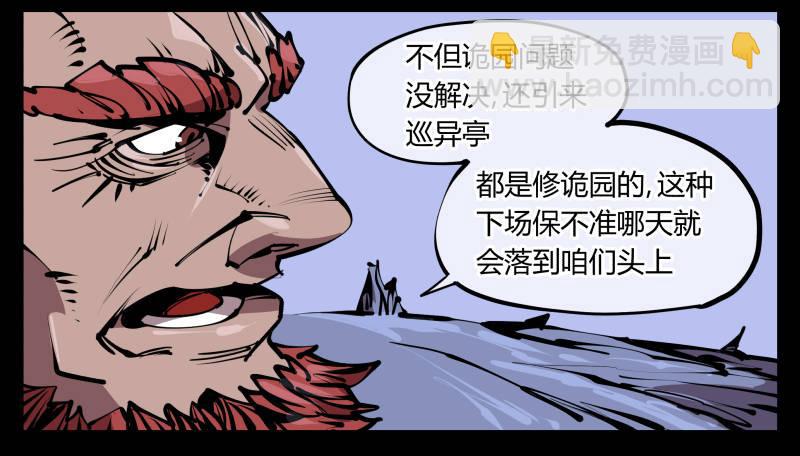 五十八，人灵对应-第58话