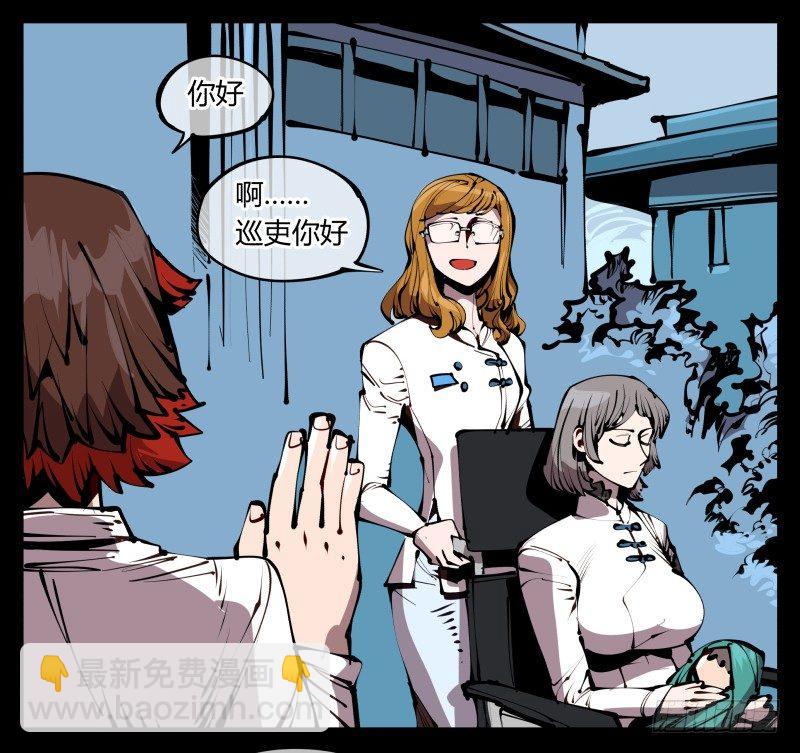 五十八，人灵对应-第58话