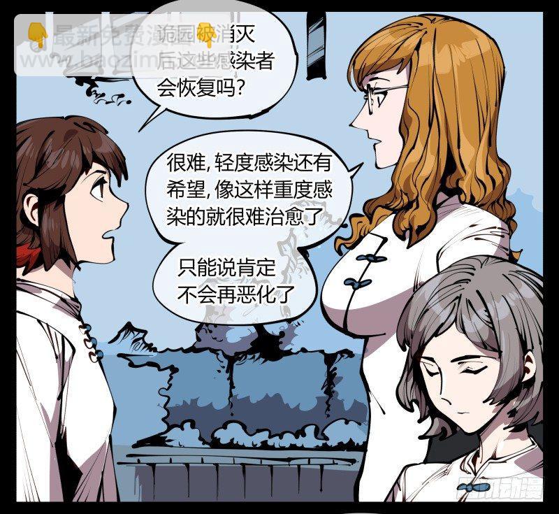 五十八，人灵对应-第58话