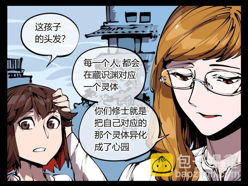 五十八，人灵对应-第58话