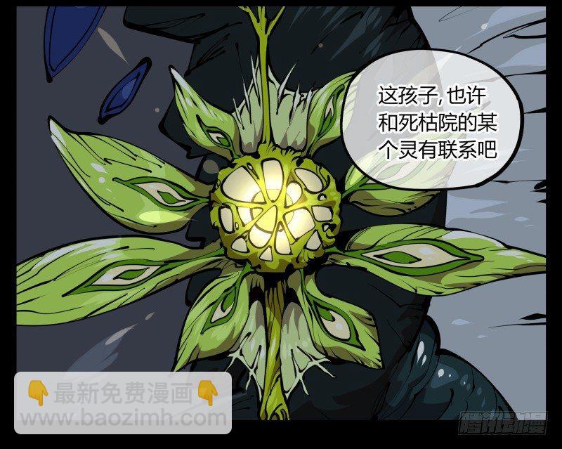 五十八，人灵对应-第58话