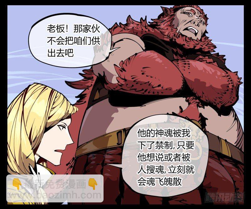 五十八，人灵对应-第58话