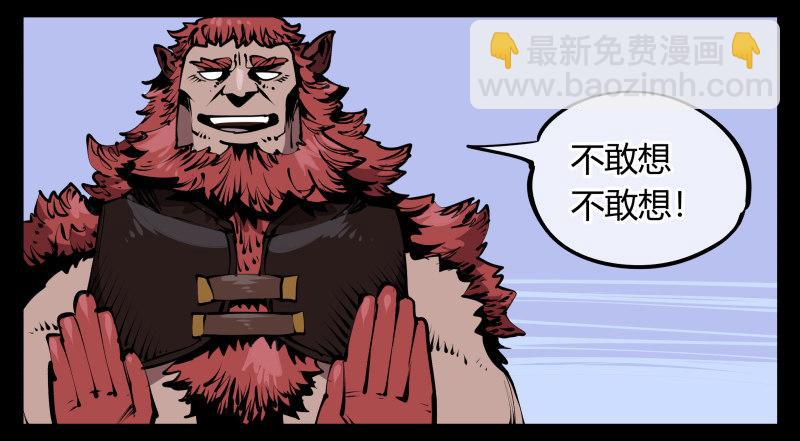 五十八，人灵对应-第58话
