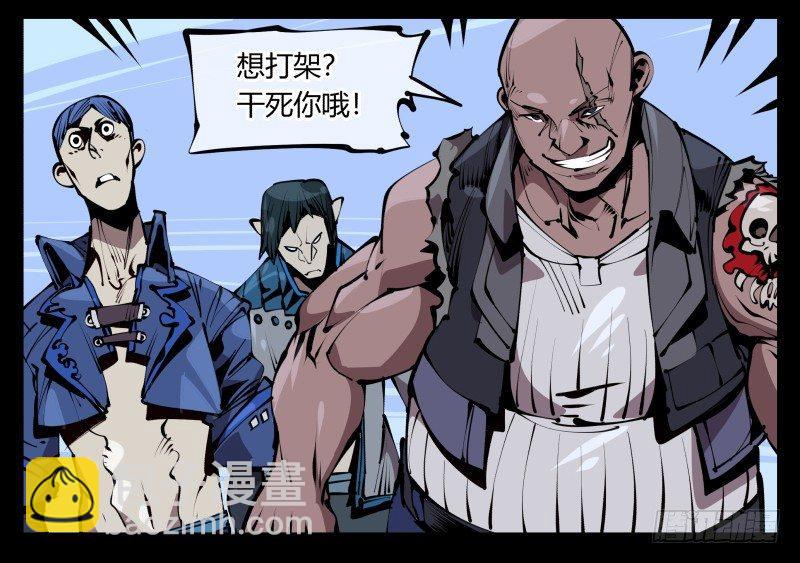 六十，炎狱庄-第60话