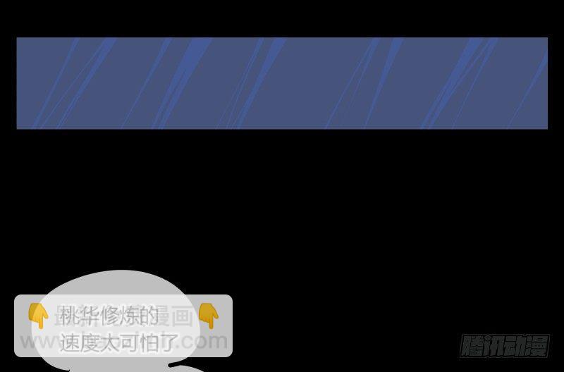 六十，炎狱庄-第60话