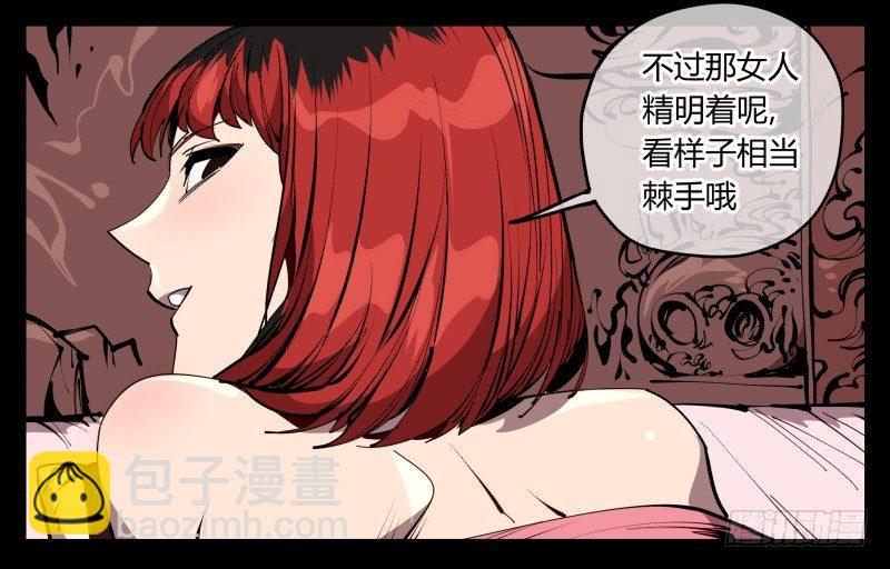 六十，炎狱庄-第60话