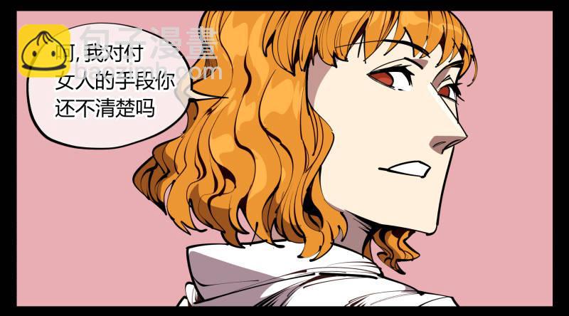 六十，炎狱庄-第60话