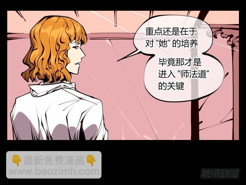 六十，炎狱庄-第60话