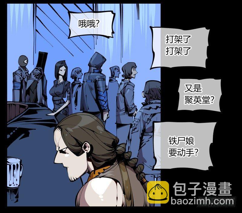 六十，炎狱庄-第60话
