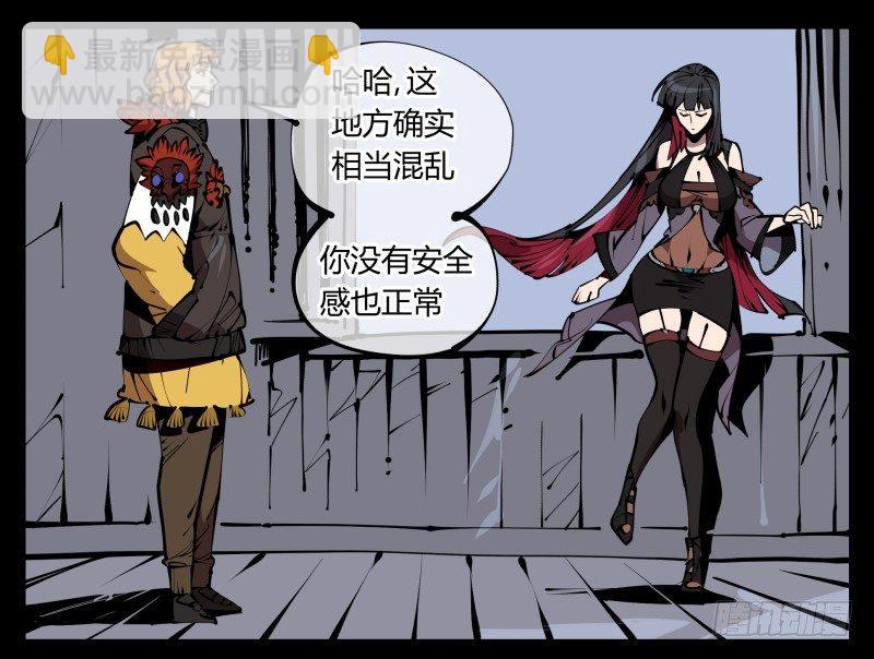 六十，炎狱庄-第60话