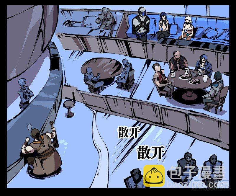 六十，炎狱庄-第60话