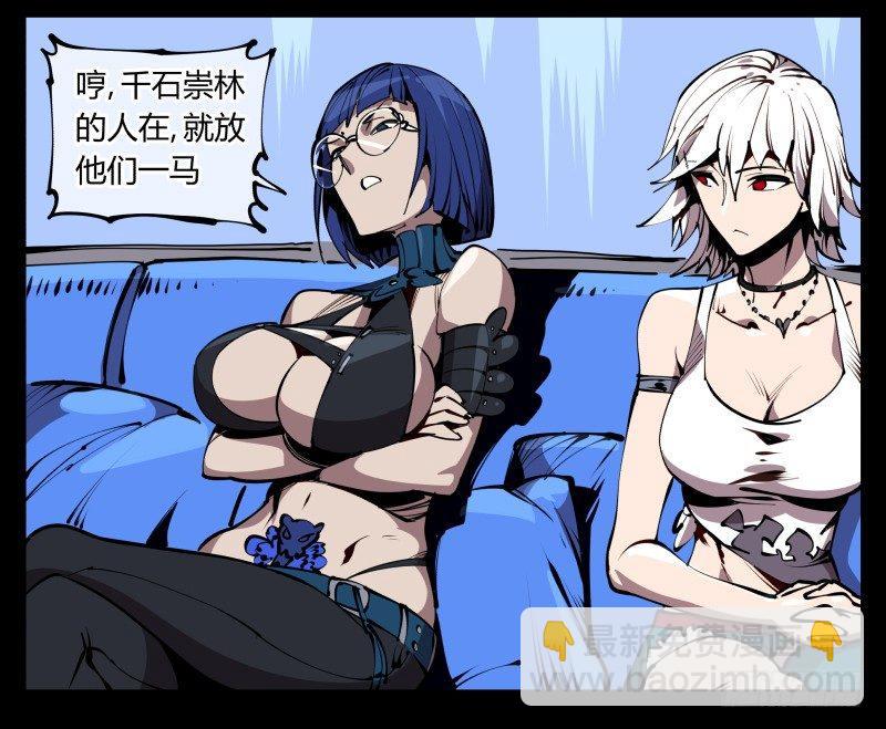 六十，炎狱庄-第60话