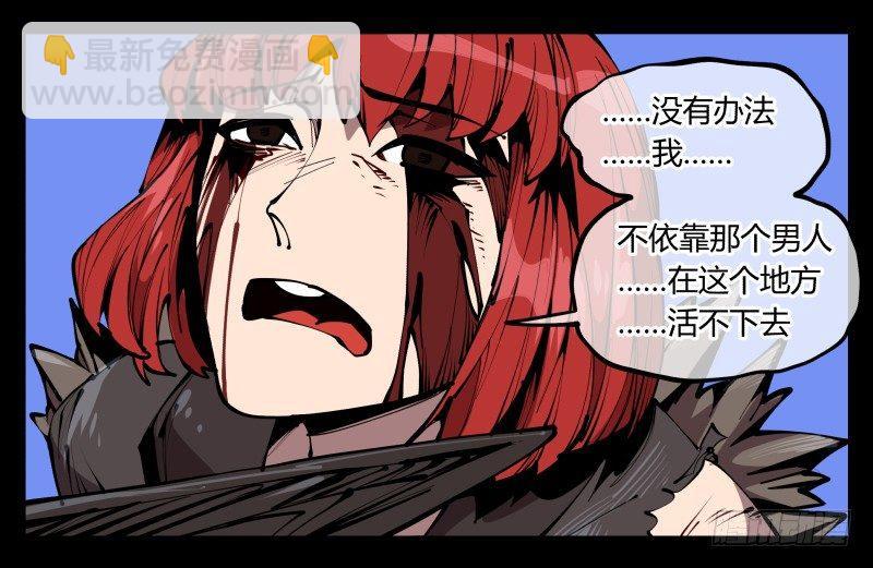 六十二，帮凶死有余辜-第62话