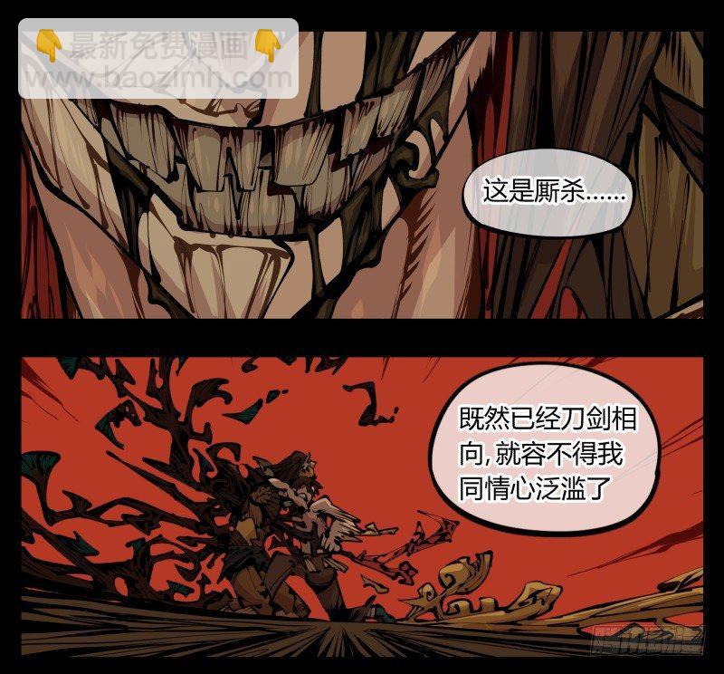 六十二，帮凶死有余辜-第62话