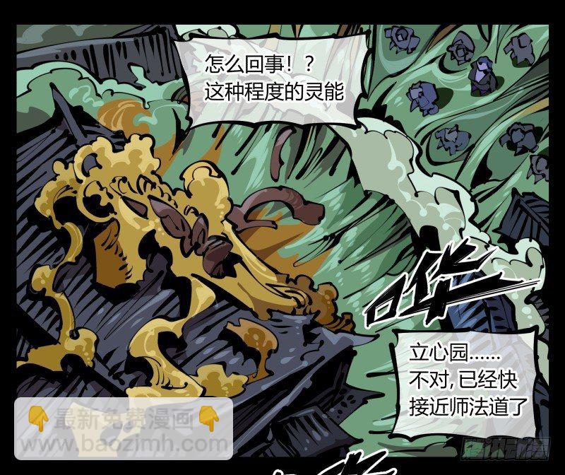 六十四，这里就是玄脂庵-第64话