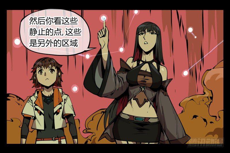 六十六，狂庭-第66话