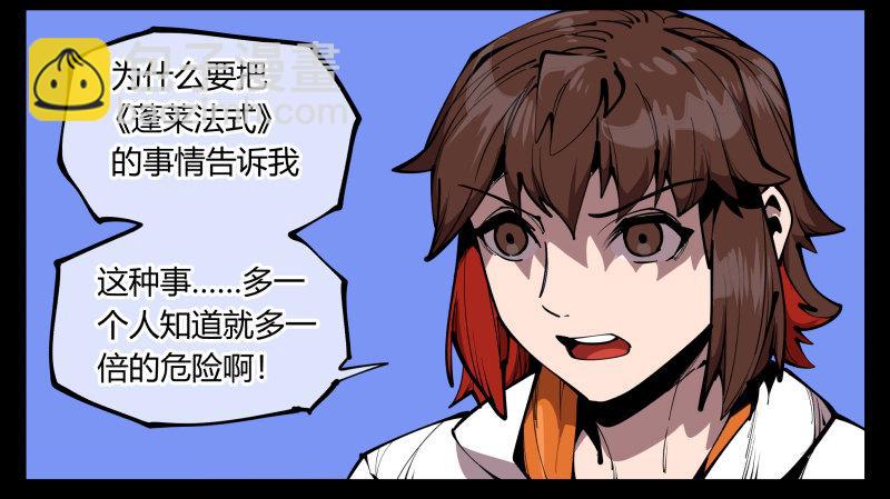 六十六，狂庭-第66话