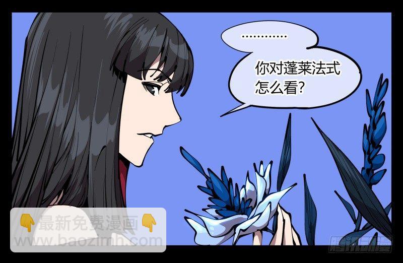 六十六，狂庭-第66话