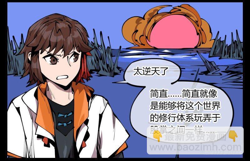 六十六，狂庭-第66话