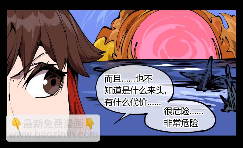 六十六，狂庭-第66话