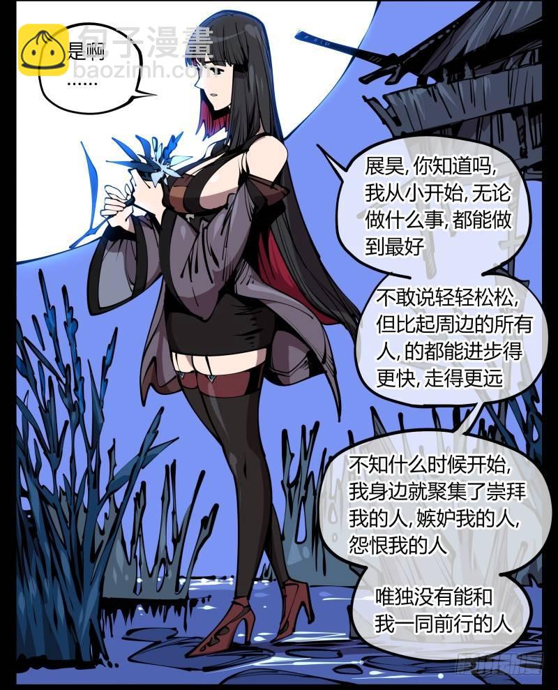 六十六，狂庭-第66话