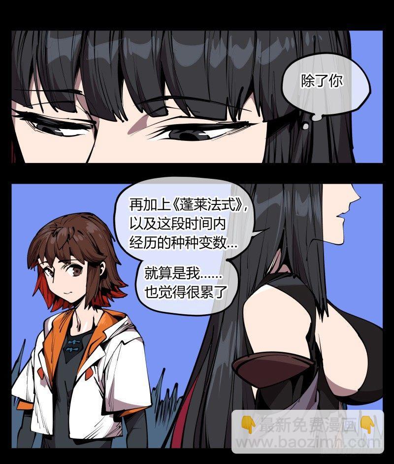 六十六，狂庭-第66话