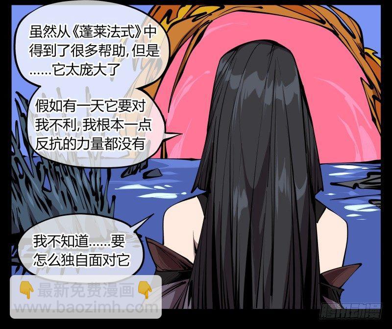 六十六，狂庭-第66话