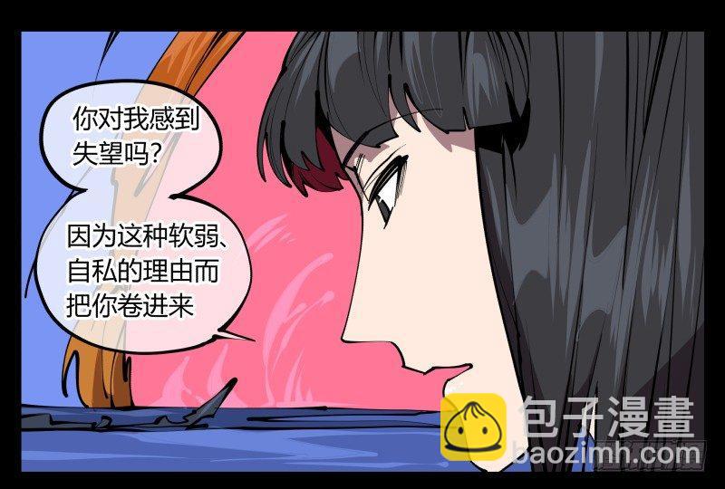 六十六，狂庭-第66话