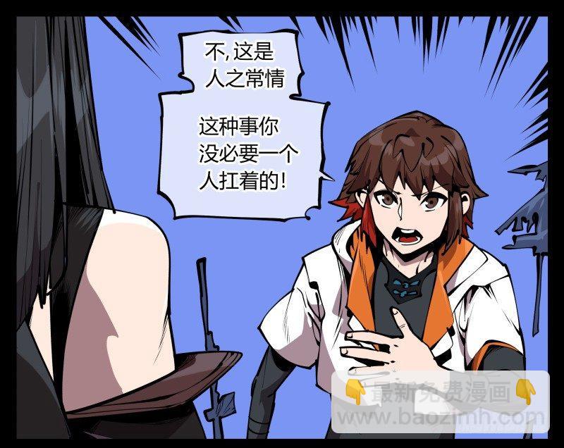 六十六，狂庭-第66话