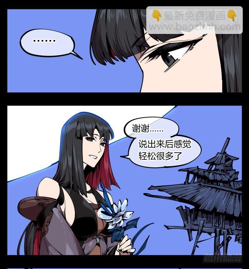 六十六，狂庭-第66话