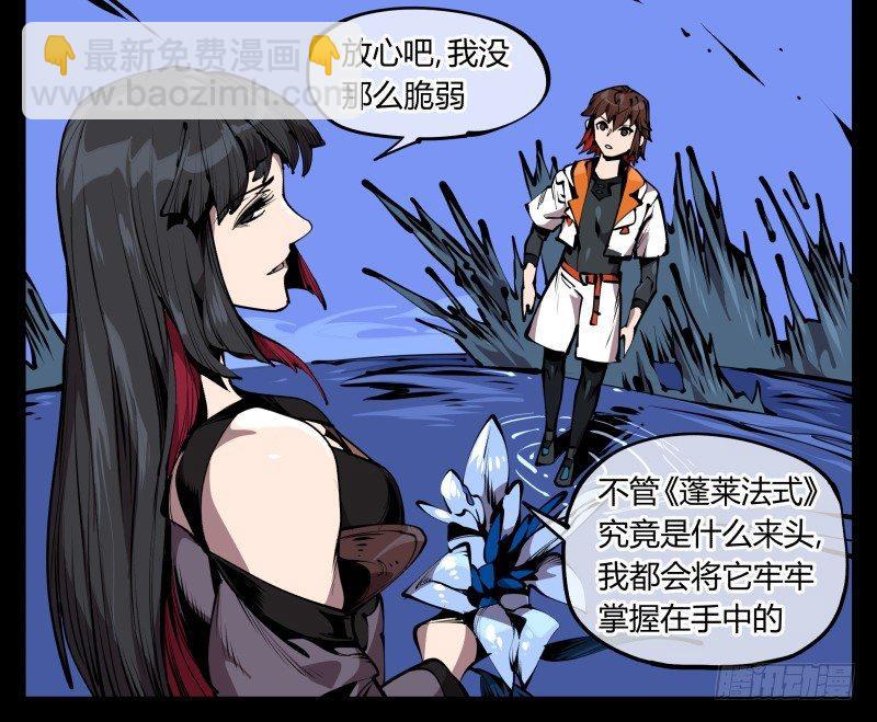 六十六，狂庭-第66话