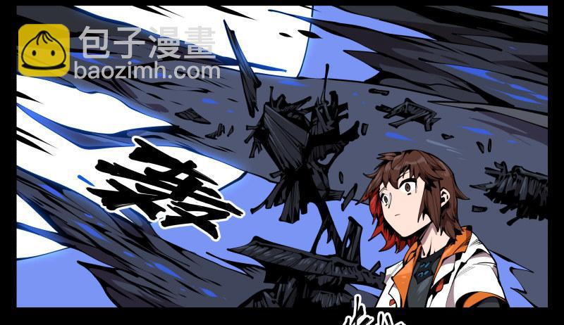 六十六，狂庭-第66话