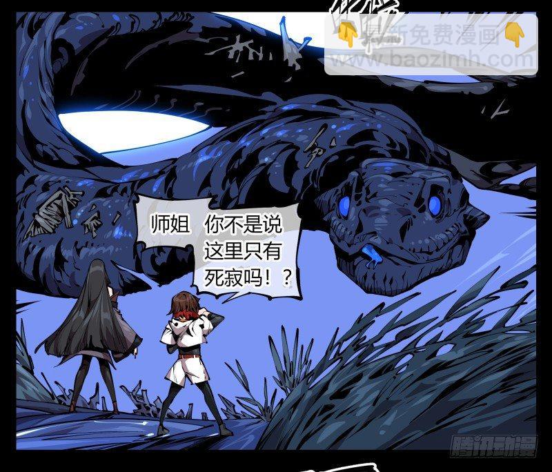 六十六，狂庭-第66话
