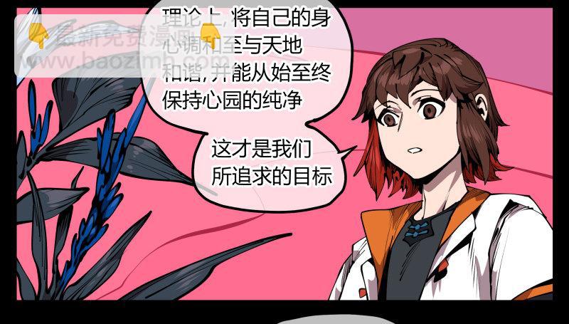 六十六，狂庭-第66话