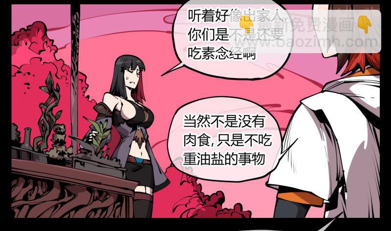 六十六，狂庭-第66话