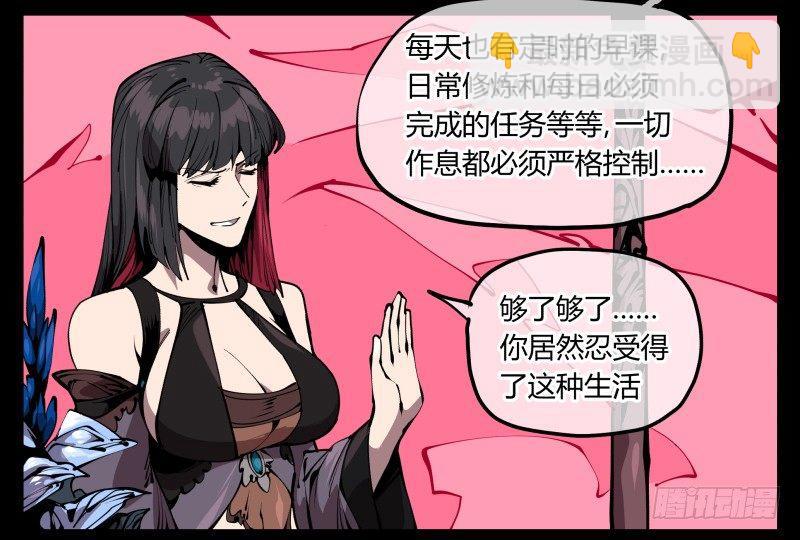六十六，狂庭-第66话