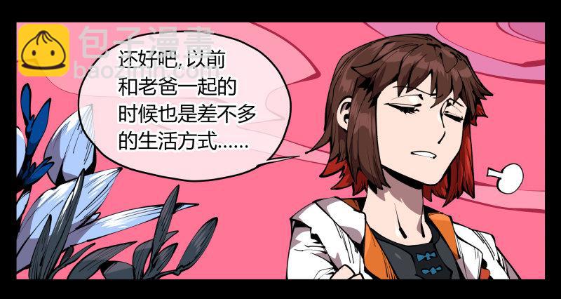 六十六，狂庭-第66话