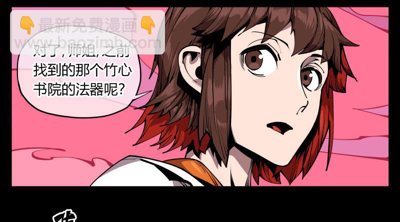 六十六，狂庭-第66话