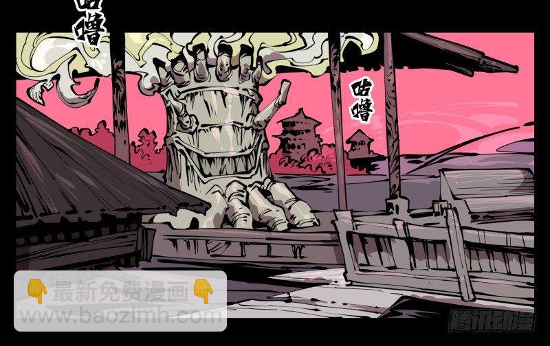 六十六，狂庭-第66话