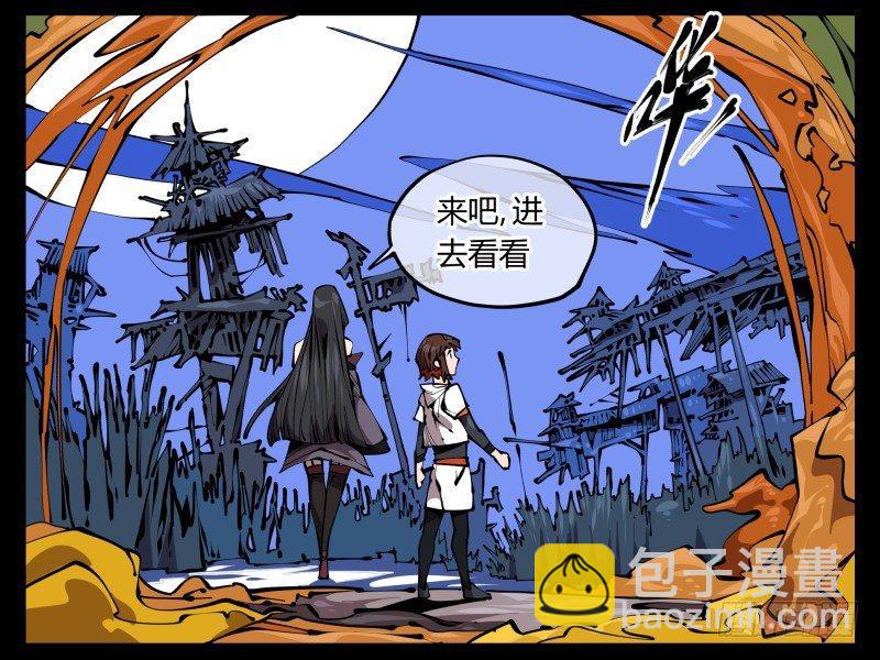 六十六，狂庭-第66话