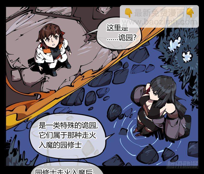 六十六，狂庭-第66话