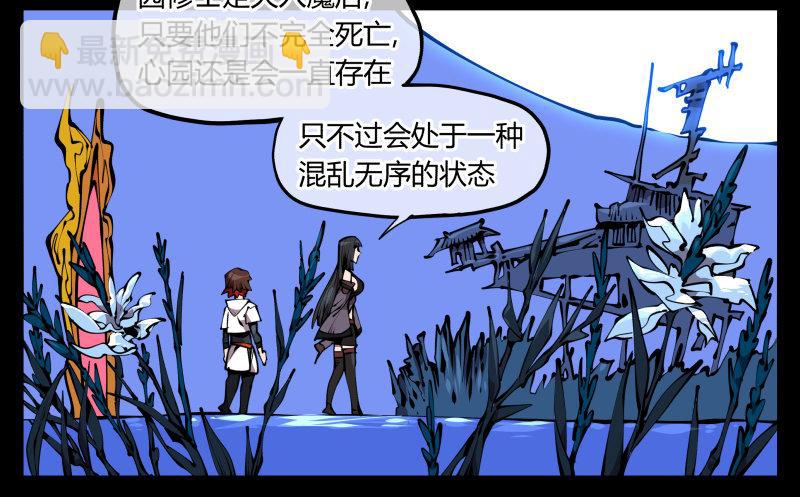 六十六，狂庭-第66话