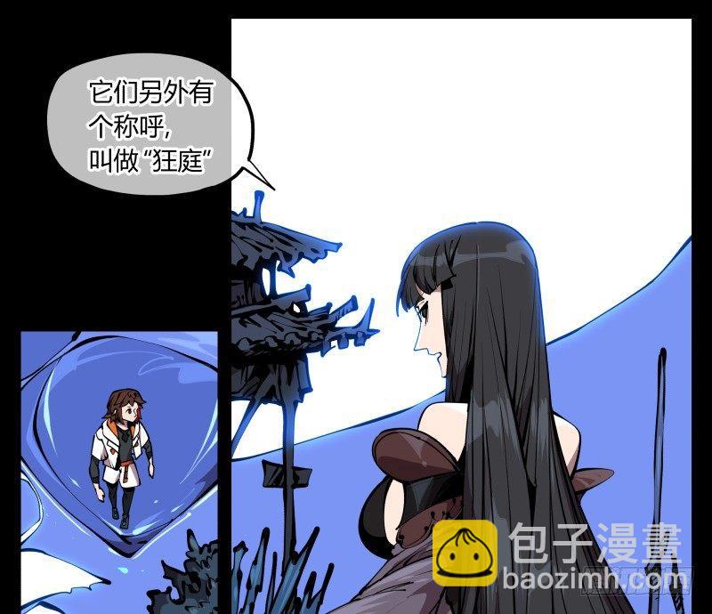 六十六，狂庭-第66话