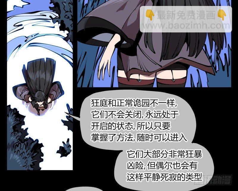 六十六，狂庭-第66话